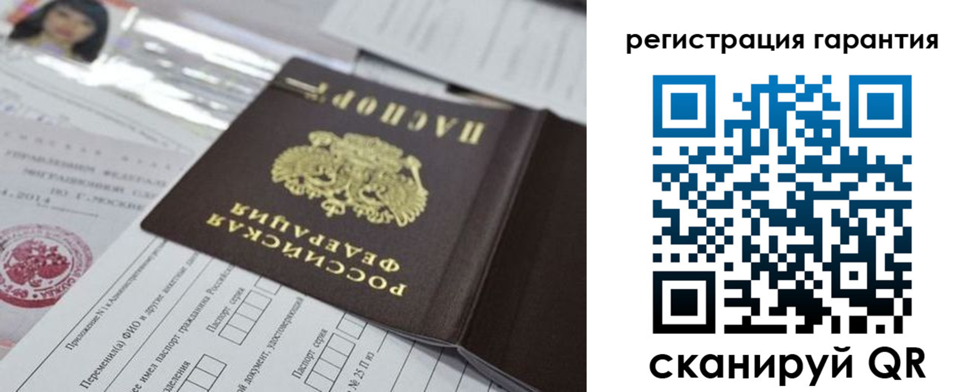 временная регистрация для всех в Рыльске